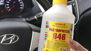 Солярис Раскоксовка растворителем 646. Замена масла. Замена свечей.