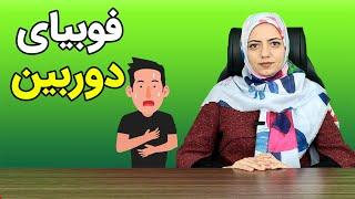 فوبیای دوربین - چند روش معجزه‌آسا برای از بین بردن آنی ترس از دوربین