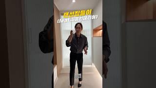 포근한 우드 톤 + 연그레이 포세린 타일? #리모델링 #예쁜인테리어 #수원인테리어 #타일 #메인인테리어 #셀프인테리어