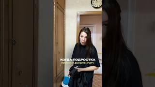 И так каждый день #юмор #жизаэто #смехпродлеваетжизнь #прикол #смешновидео
