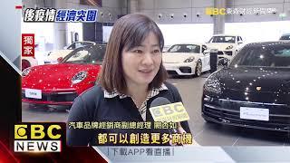 後疫情商機！喝珍奶試車vs.吃牛肉麵賞車