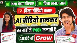 No Face No Voice Ai Copy Paste Channel Idea| copy paste video on youtube and earn money 2024