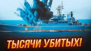 2 ЧАСА НАЗАД! ВТОРОЙ Корабль ПОШЕЛ НА ДНО! ТЫСЯЧИ раненых! ПОТОПЛЕНЫ моряки РФ! КРЫМ и ФЛОТ ГОРИТ!