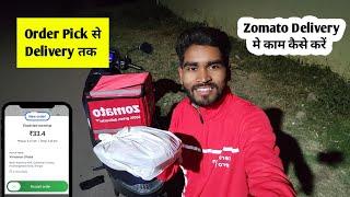 zomato me food delivery kaise karte hai | how to deliver zomato food orders