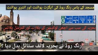 Ring road Exit point near grand mosque Bahria|Bahria Town Lahore Commercial Hub|sL3 Commercial plots