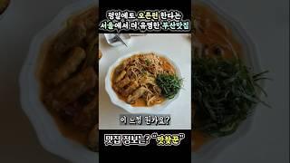 평일 오픈런 식당의 실체