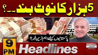 5000 Rupees Note Banned in Pakistan?  – BIG News Update | 9 PM Headline | 26 Dec 2024