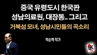 지금도 안 늦었다, 李탈출은 지능순. 후회하지 않으려면..[박순혁]