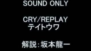 CRY/REPLAY by TOWA TEI