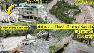 Badal Fatne se Sab Khatam || Now Malana | Waichin has No road