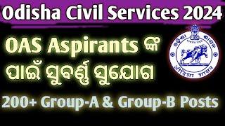 Odisha Civil Services Recruitment 2024 | OPSC Job | 200 OPSC Job | B MOHAN KUMAR #govtjob #odisha