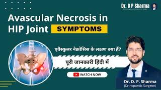HIP AVN Symptoms Explained in Details | Avascular Necrosis of Hip Joint Treatments in Agra, India