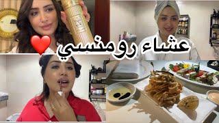 تحضيراتي لعشاء رومنسي بأفخم مطاعم دبي ️ والمفاجأة آخر الفيديو ‍️