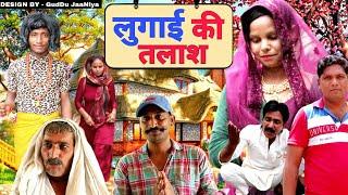 लुगाई की तलाश।Comedy Film।NT MUSIC.Neetu Tandwaliya।uttar Kumar।Kavita josi Haryanvi video PakodiLal