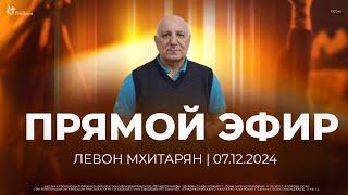 Прямой Эфир | Церковь Славы Божьей | г. Сочи | 07.12.24