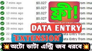 FREE Microworker Data Entry software / extension / server | Data Entry auto accept tricks