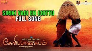 Siriki Vadi En Chittu Full Song | Goripalayam | Vikranth | Poongodi | Ramakrishnan | Raghuvannan