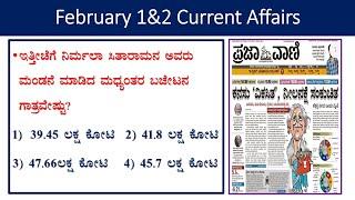 February 1&2 current affairs |daily current affairs in Kannada|the Hindu analysis|gk every day