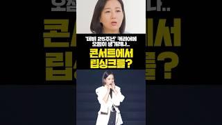 Jang Yoon-jung become controversial again #shorts