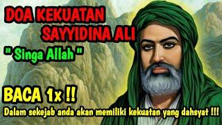 DOA KEKUATAN SAYYIDINA ALI, cukup baca 1x maka anda akan menjadi yang paling tangguh !!!