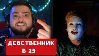 ДЕВСТВЕННИК В 29 | ЕВГЕНИЙ ВОЛЬНОВ И ХИККАН №1