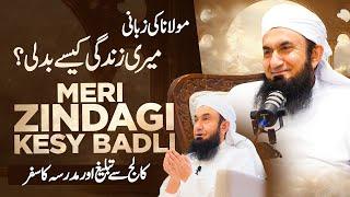 Meri Zindagi Kesy Badli By Molana Tariq Jamil