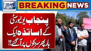 Punjab University Teachers Protest on Streets Again | Lahore News HD