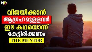 The Secret To Success | Motivational Story to Become Successful in Life