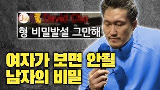 '남자 마음' 이거 보면 다 안다. 연애상담