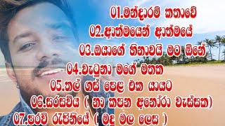 Denuwan Kaushaka Cover Song...Sinhala Cover Songs..