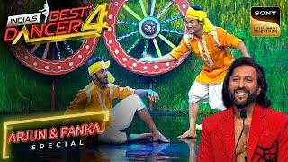 Comments के बाद क्यों चली गई Arjun के Face की Smile? | India's Best Dancer S4|Arjun & Pankaj Special