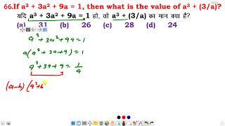 If a^3 + 3a^2 + 9a = 1, then what is the value of a^3 + (3/a)?