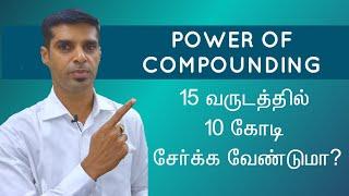 Mastering Mutual Funds: Achieving 10 Crore Wealth in Tamil | 10CRORE IN 15yrs