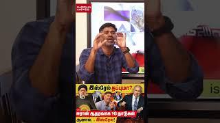 விஞ்ஞானிகளையும் சேர்த்து தாக்கிய Israel | #Israel #Iran #USA Maridhas Answers