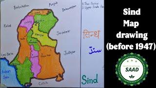 Sind map drawing | Map of Sindh before 1947 drawing