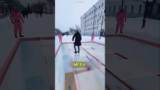 Игра в кальмара в реальной жизни #shorts #история