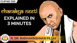 Chanakya Neeti Explained In 3 Minutes ft. Dr. Radhakrishnan Pillai | TheRanveerShow Clips