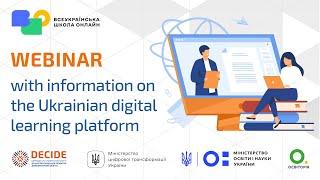 Webinar with information on the Ukrainian digital learning platform