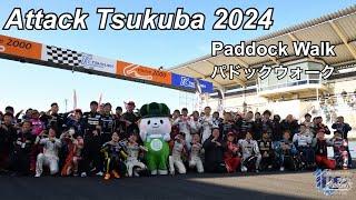 Attack Tsukuba 2024: Paddock Walk - アタック筑波2024 パドックウォーク