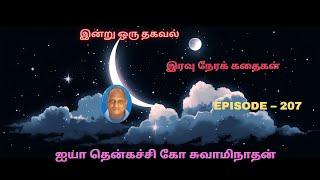 Indru oru thagaval | Thenkachi ko Swaminathan kathaigal | Spring Bird Tamil | Episode - 207