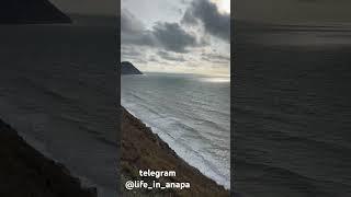 Чёрное море 23.12.24 #beach #черноеморе #море #анапа