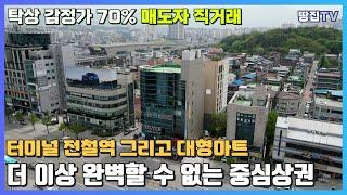 [급매]춘천 최고 상권의 7층 빌딩 감정가  70%에 매도