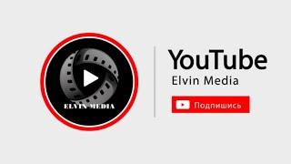 Официальный канал Elvin Media | Official channel Elvin Media