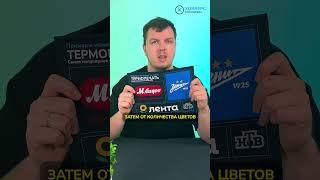 От чего зависит цена термопечати?#хоккерс #спецодежда #логотип #цена #термопечать #shorts