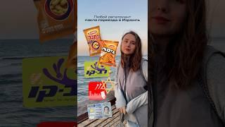 А ещё миллион историй из-за разницы менталитета и «украденные земли»  #репатриация #израиль