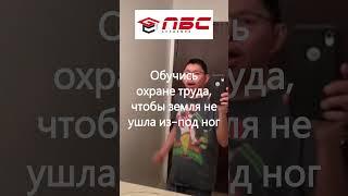 Всегда оставайся на ногах!  #завод #fail #обучение #стройка #работа #рекомендации #прикол #юмор
