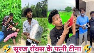 Tik tok comedy video| Suraj Rox comedy  Suraj Rox funny videos