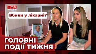 Проходив ВЛК і помер, школярі навчатимуться 12 років та сміттєзвалище замість зони відпочинку