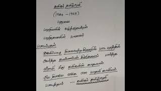 கவிஞர் தமிழ்ஒளி/ Thamizholi/9ஆம் வகுப்பு தமிழ்/9th Tamil/ shortcut idea's in Tamil