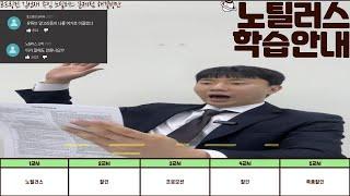 노틸러스 신형 구매하기전 꼭 필수 시청 해야하는 영상!!정말 미친할인 이번 기회 놓치지마세요!!